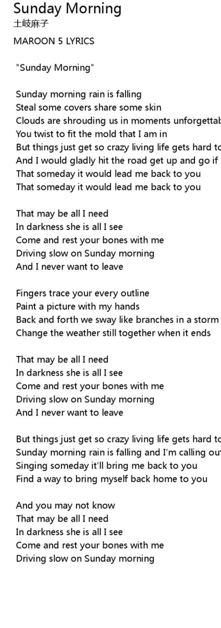 Exploring the Meaning Behind "Sunday Morning" Lyrics